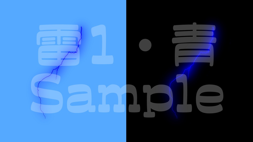 【雷2-1】8色展開・動く素材・透過素材・ループ素材・動画途中・エンディング・OBSで使える