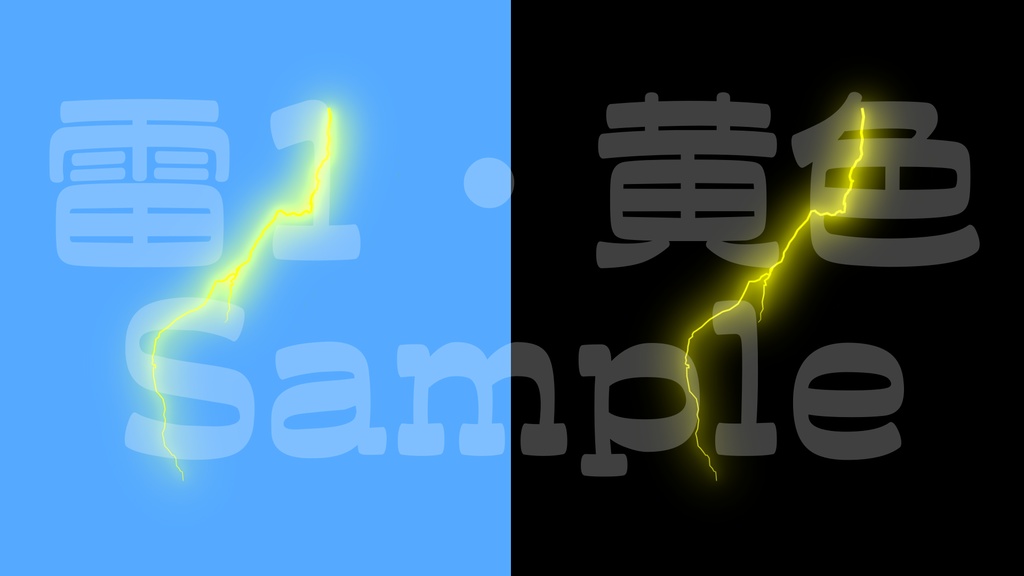 【雷2-1】8色展開・動く素材・透過素材・ループ素材・動画途中・エンディング・OBSで使える