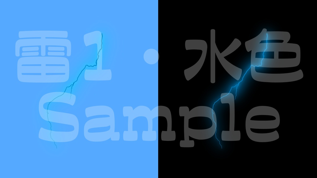 【雷2-1】8色展開・動く素材・透過素材・ループ素材・動画途中・エンディング・OBSで使える