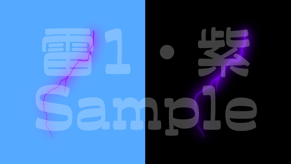 【雷2-1】8色展開・動く素材・透過素材・ループ素材・動画途中・エンディング・OBSで使える