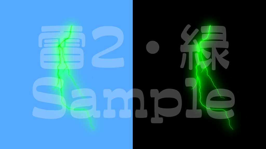 【雷2-2】8色展開・動く素材・透過素材・ループ素材・動画途中・エンディング・OBSで使える