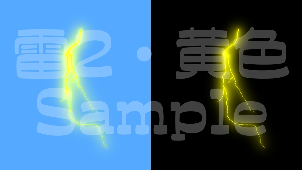 【雷2-2】8色展開・動く素材・透過素材・ループ素材・動画途中・エンディング・OBSで使える