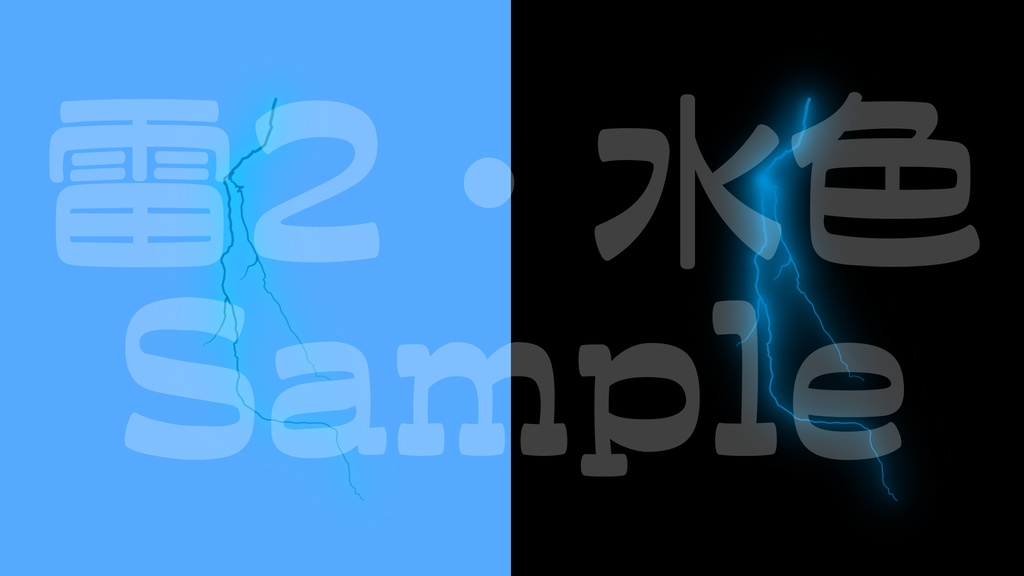 【雷2-2】8色展開・動く素材・透過素材・ループ素材・動画途中・エンディング・OBSで使える