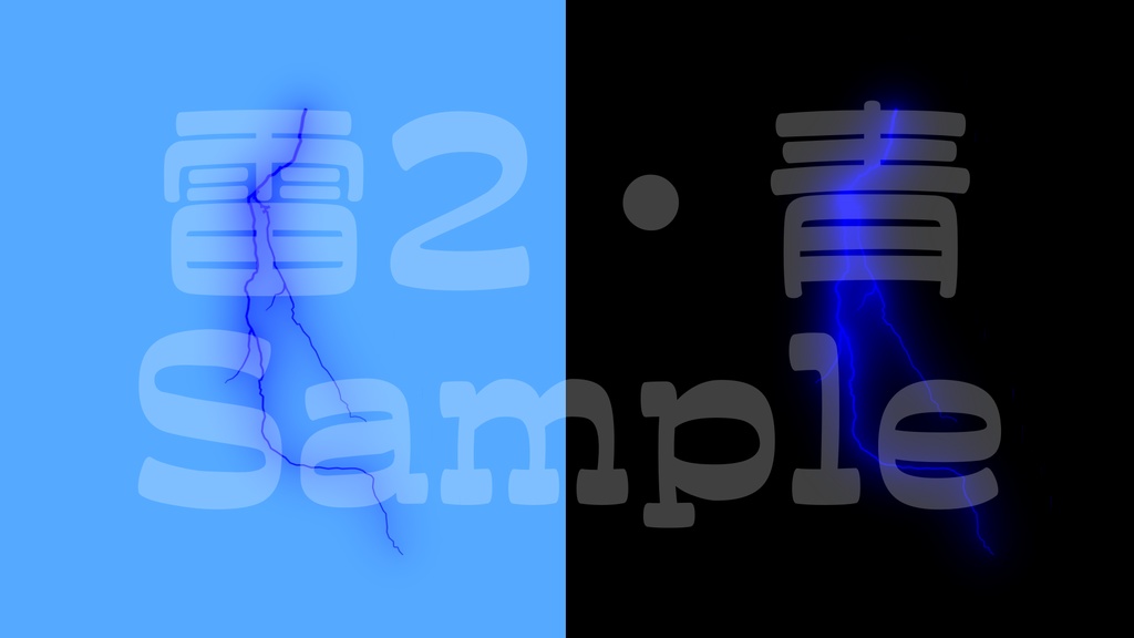 【雷2-2】8色展開・動く素材・透過素材・ループ素材・動画途中・エンディング・OBSで使える