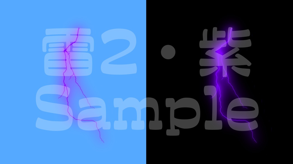 【雷2-2】8色展開・動く素材・透過素材・ループ素材・動画途中・エンディング・OBSで使える