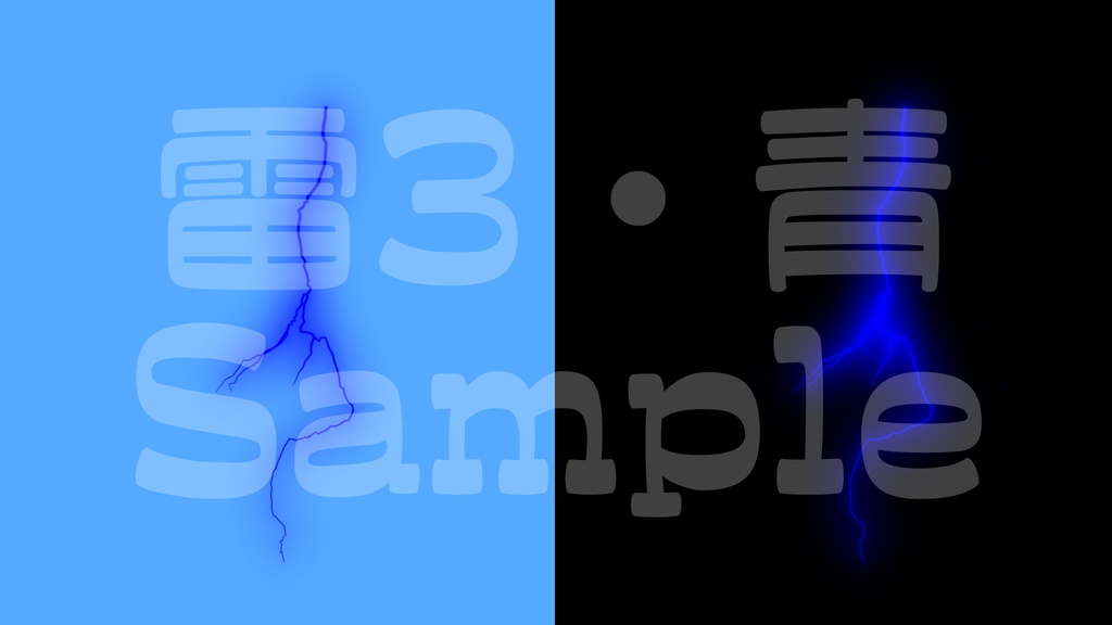 【雷2-3】8色展開・動く素材・透過素材・ループ素材・動画途中・エンディング・OBSで使える