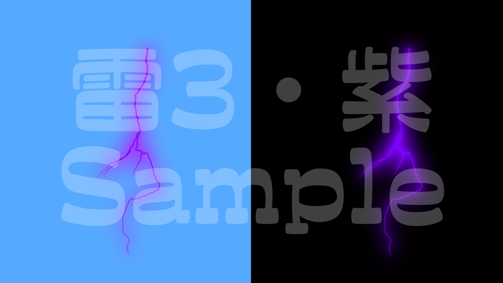 【雷2-3】8色展開・動く素材・透過素材・ループ素材・動画途中・エンディング・OBSで使える