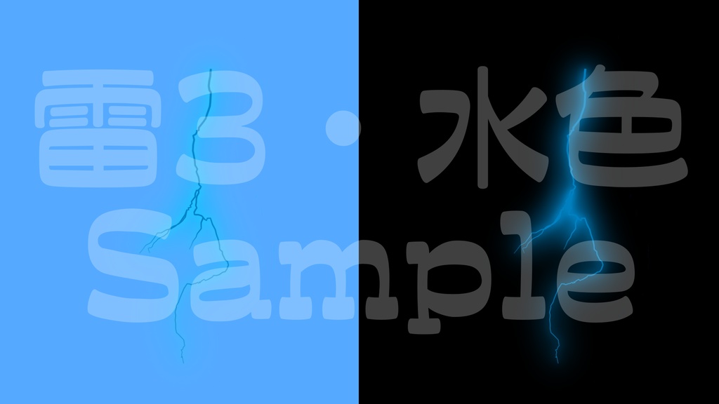 【雷2-3】8色展開・動く素材・透過素材・ループ素材・動画途中・エンディング・OBSで使える