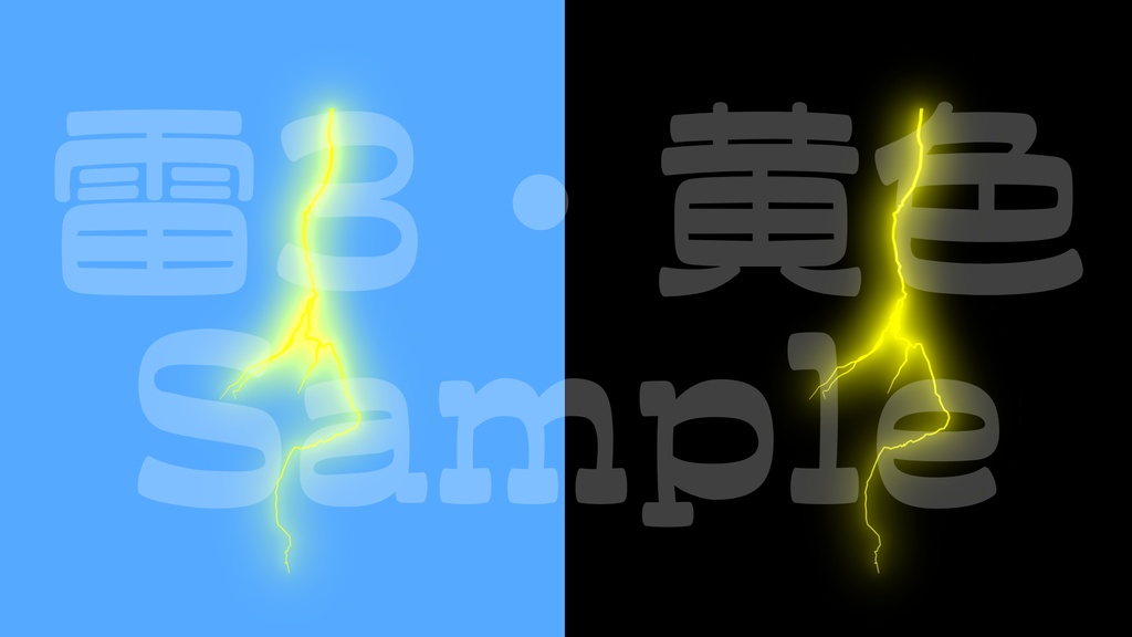 【雷2-3】8色展開・動く素材・透過素材・ループ素材・動画途中・エンディング・OBSで使える