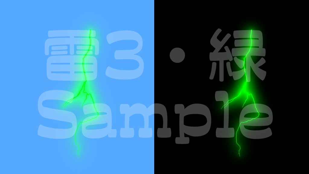 【雷2-3】8色展開・動く素材・透過素材・ループ素材・動画途中・エンディング・OBSで使える