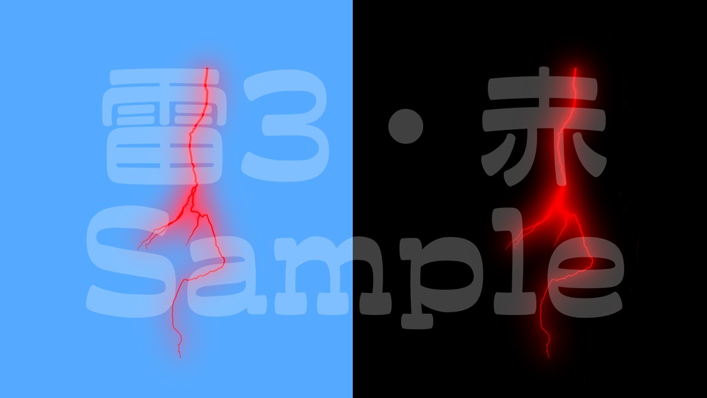 【雷2-3】8色展開・動く素材・透過素材・ループ素材・動画途中・エンディング・OBSで使える
