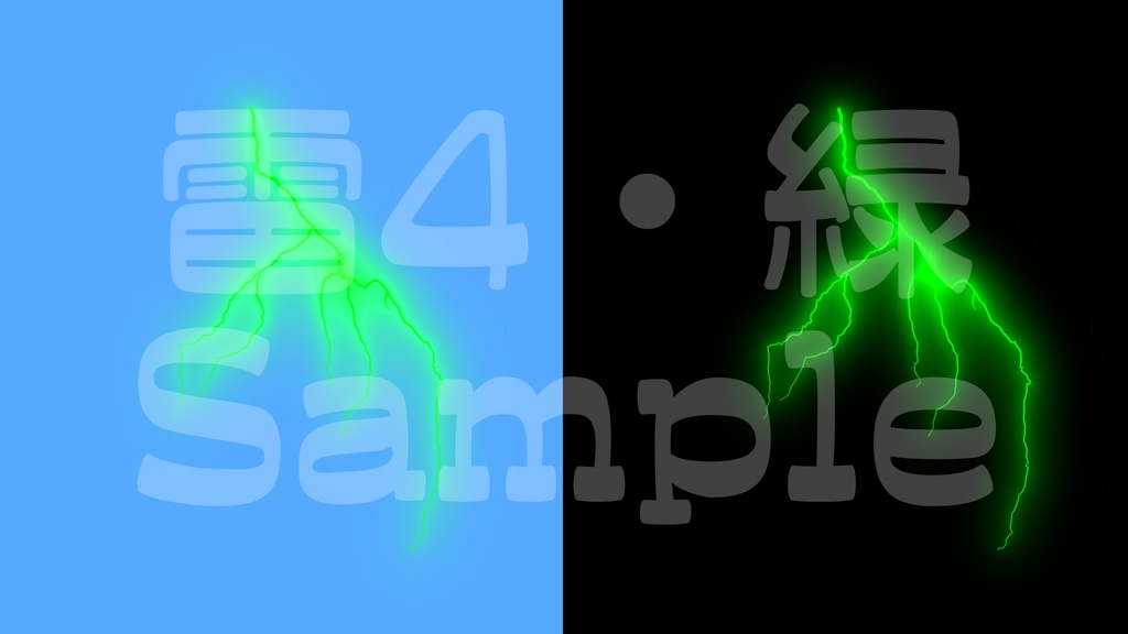 【雷2-4】8色展開・動く素材・透過素材・ループ素材・動画途中・エンディング・OBSで使える