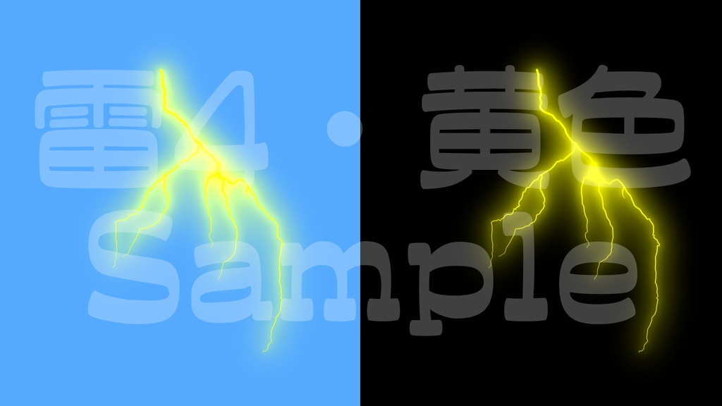 【雷2-4】8色展開・動く素材・透過素材・ループ素材・動画途中・エンディング・OBSで使える