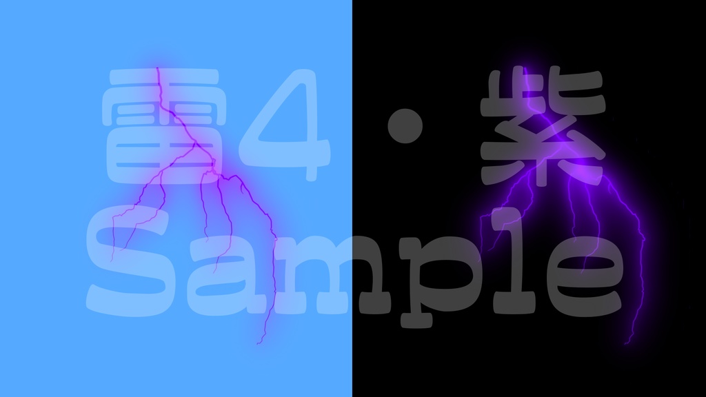 【雷2-4】8色展開・動く素材・透過素材・ループ素材・動画途中・エンディング・OBSで使える