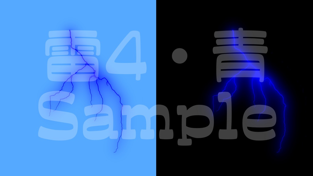 【雷2-4】8色展開・動く素材・透過素材・ループ素材・動画途中・エンディング・OBSで使える