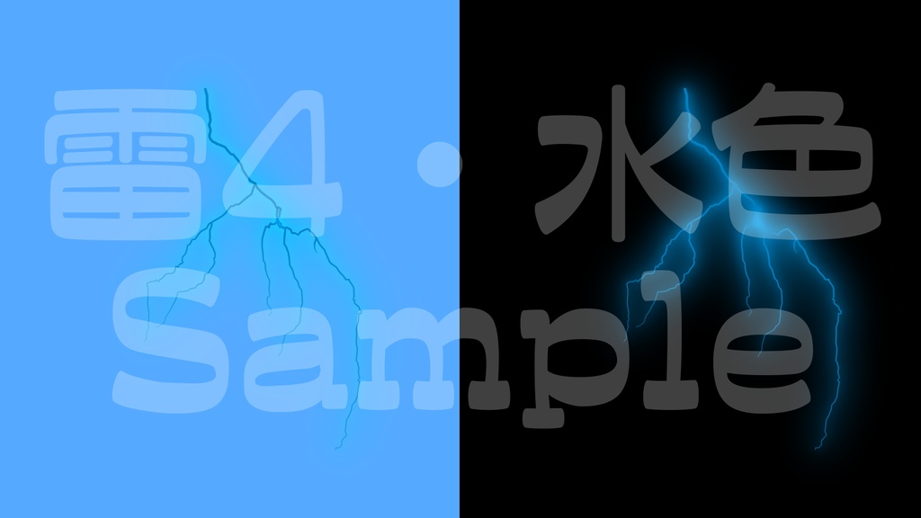 【雷2-4】8色展開・動く素材・透過素材・ループ素材・動画途中・エンディング・OBSで使える