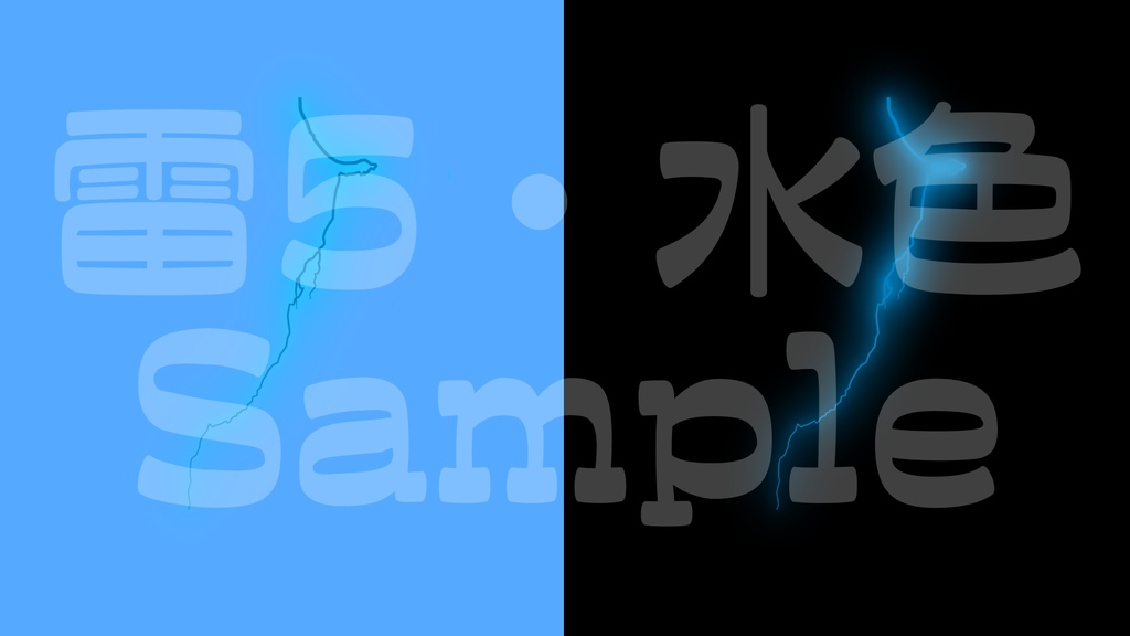 【雷2-5】8色展開・動く素材・透過素材・ループ素材・動画途中・エンディング・OBSで使える