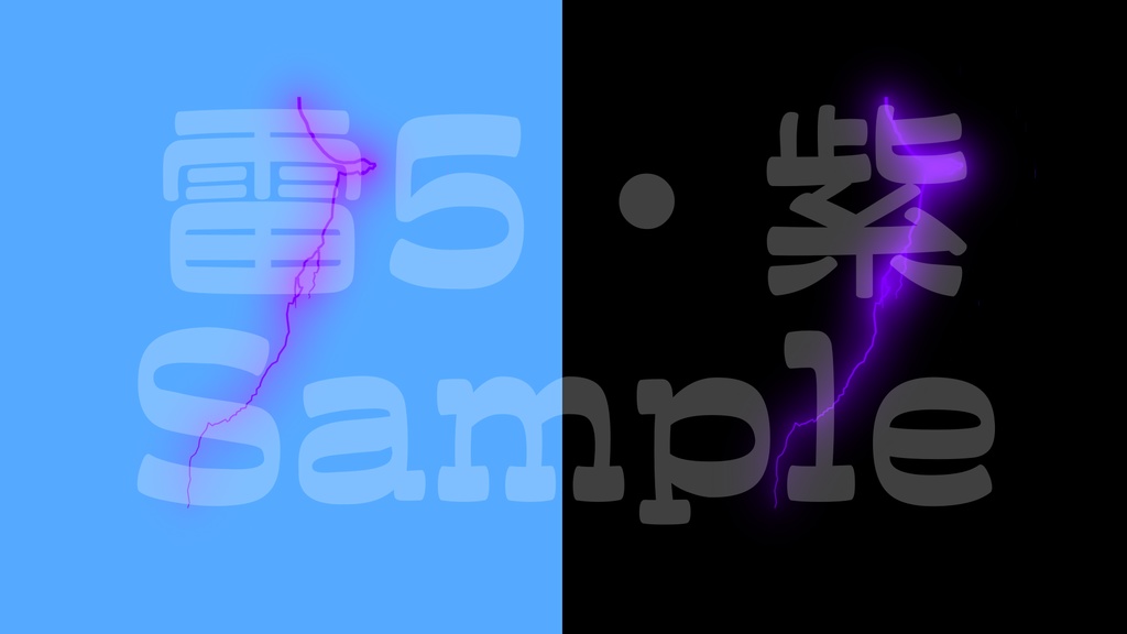 【雷2-5】8色展開・動く素材・透過素材・ループ素材・動画途中・エンディング・OBSで使える