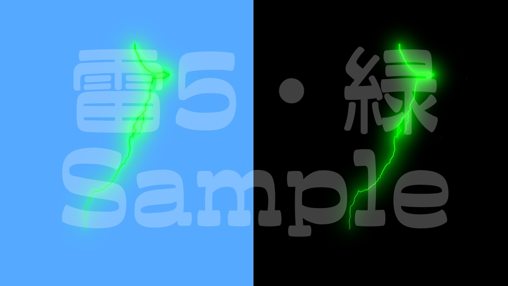 【雷2-5】8色展開・動く素材・透過素材・ループ素材・動画途中・エンディング・OBSで使える