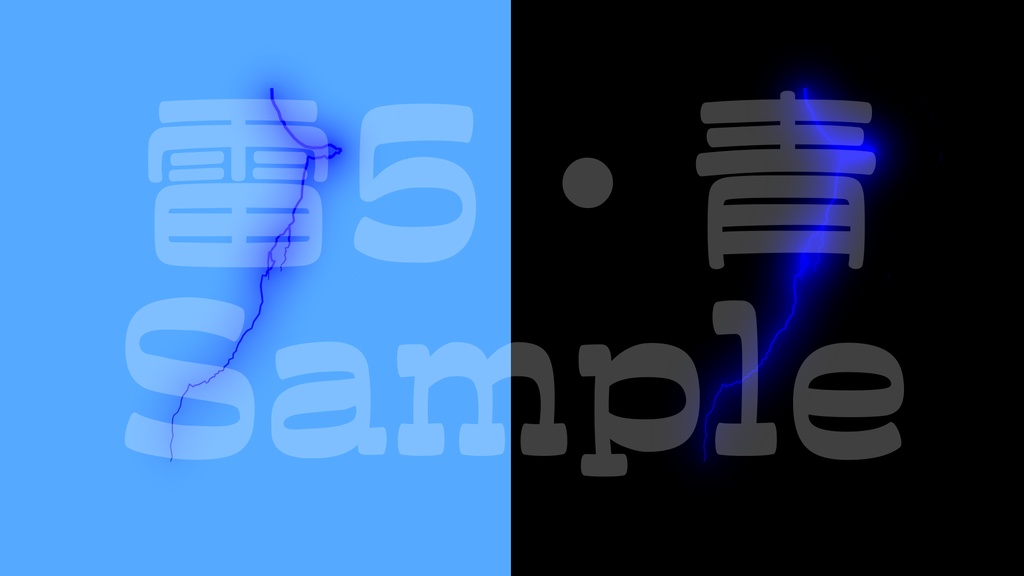 【雷2-5】8色展開・動く素材・透過素材・ループ素材・動画途中・エンディング・OBSで使える