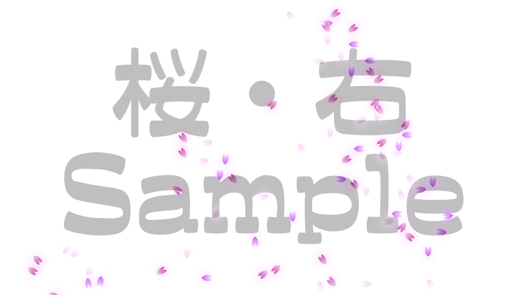 【クラッカー風・桜・四つ葉】動く素材・透過素材・動画途中・エンディング・OBSで使える