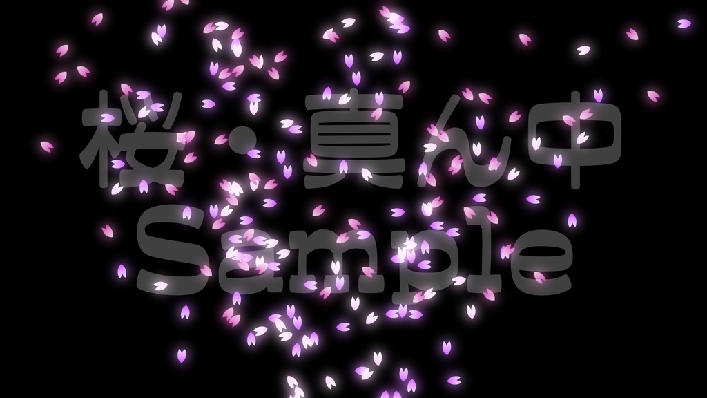 【クラッカー風・桜・四つ葉】動く素材・透過素材・動画途中・エンディング・OBSで使える