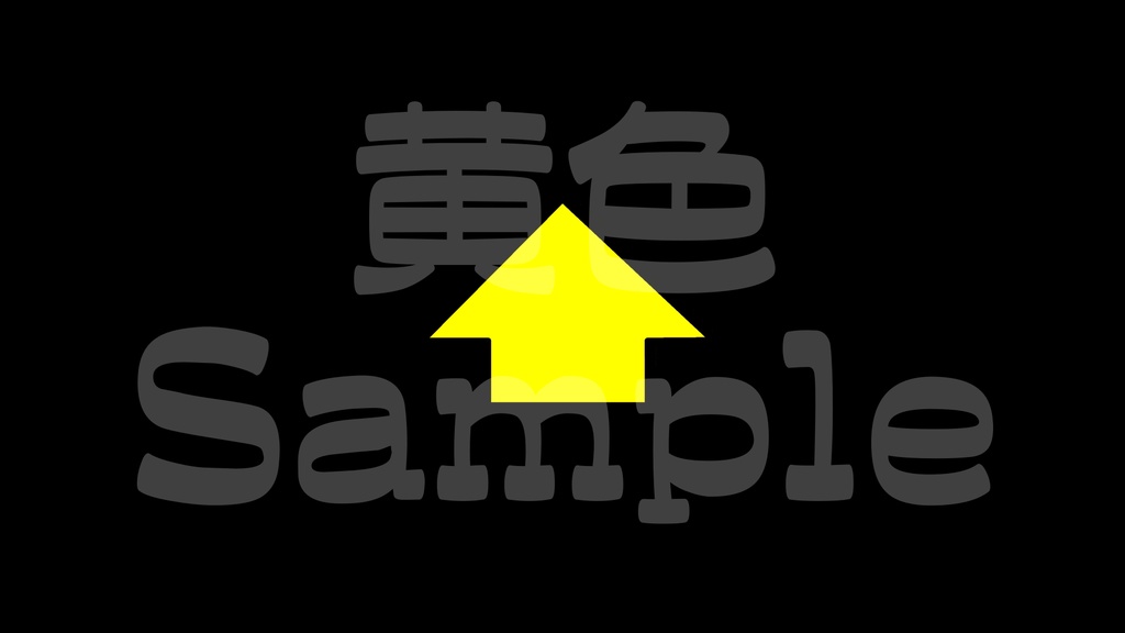 【矢印2】10色展開・動くイラスト・動く素材・透過素材・ループ素材・動画途中・OBSで使える