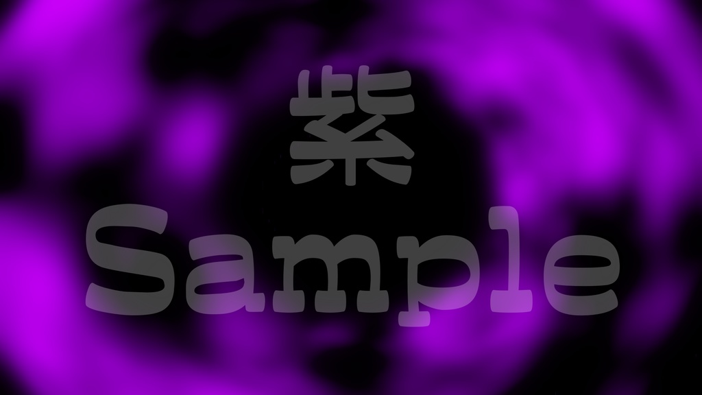 【モヤモヤ】10色展開・動く素材・透過素材・動画途中・エンディング・OBSで使える