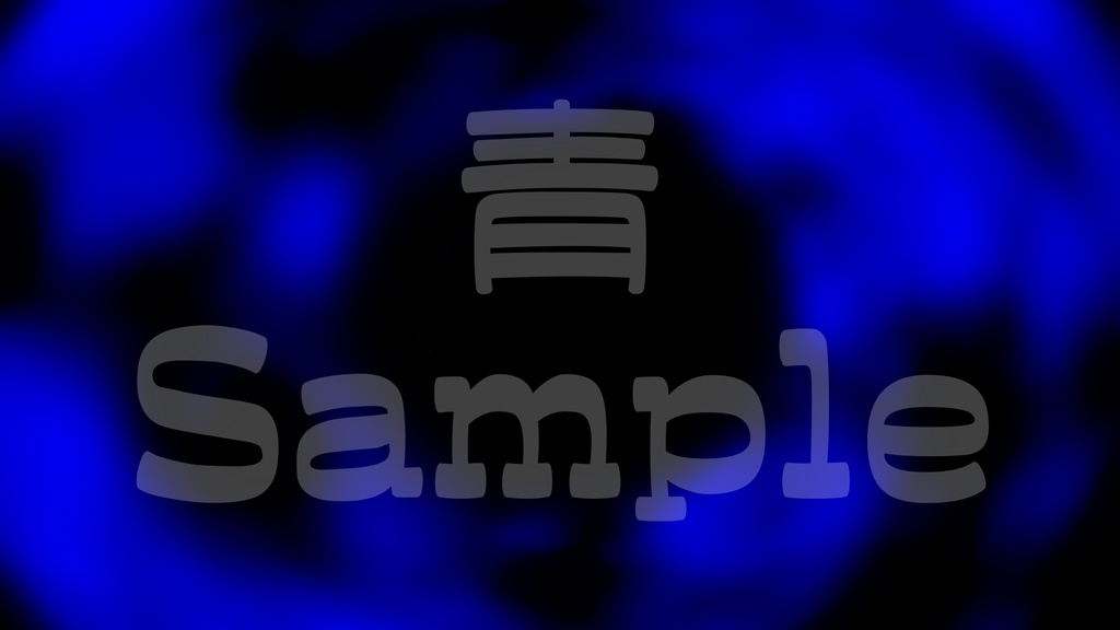 【モヤモヤ】10色展開・動く素材・透過素材・動画途中・エンディング・OBSで使える