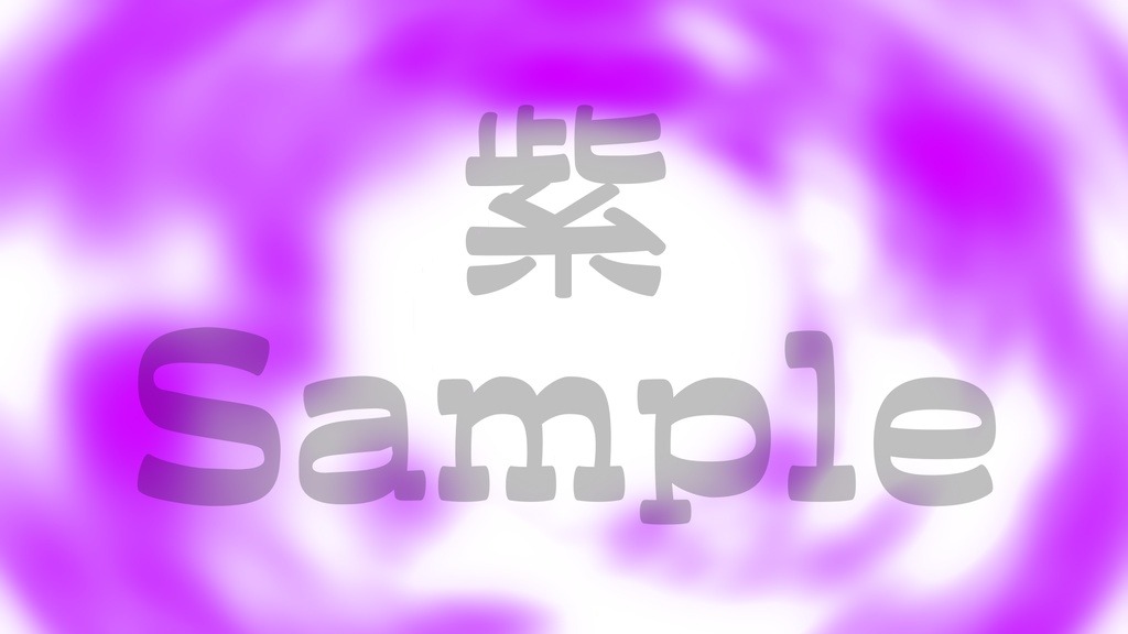 【モヤモヤ】10色展開・動く素材・透過素材・動画途中・エンディング・OBSで使える