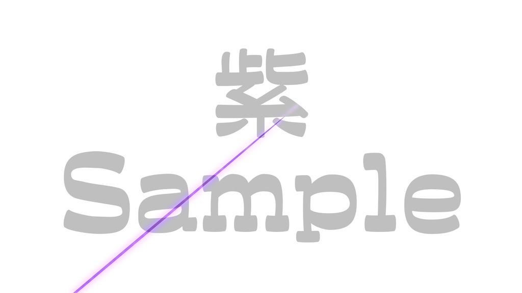 【斬撃】10色展開・動く素材・透過素材・動画途中・エンディング・OBSで使える