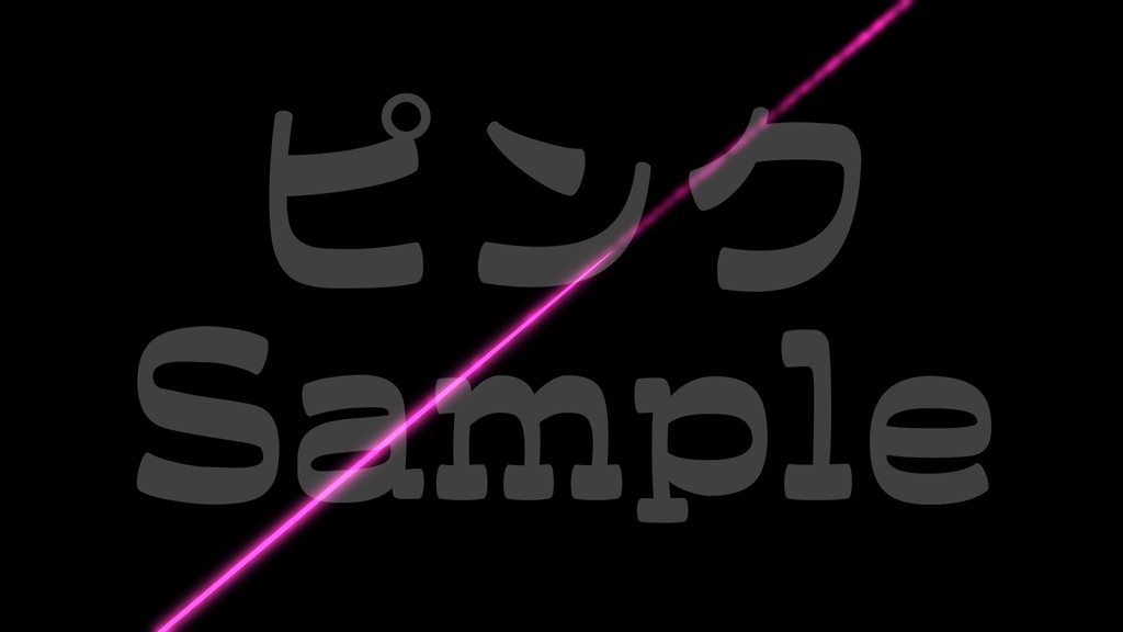 【斬撃トランジション】10色展開・トランジション・動く素材・透過素材・動画途中・エンディング・OBSで使える