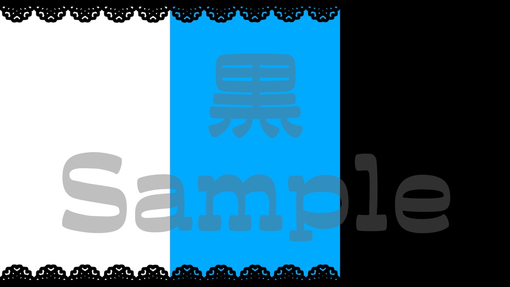 【レース1・枠】8色展開・動くイラスト・動く素材・透過素材・ループ素材・動画途中・エンディング・OBSで使える