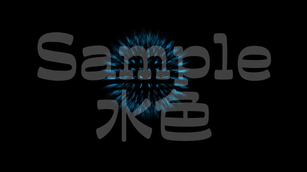 【花火1】10色展開・動く素材・透過素材・ループ素材・動画途中・エンディング・OBSで使える