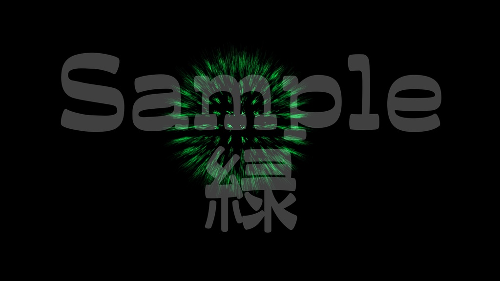 【花火1】10色展開・動く素材・透過素材・ループ素材・動画途中・エンディング・OBSで使える