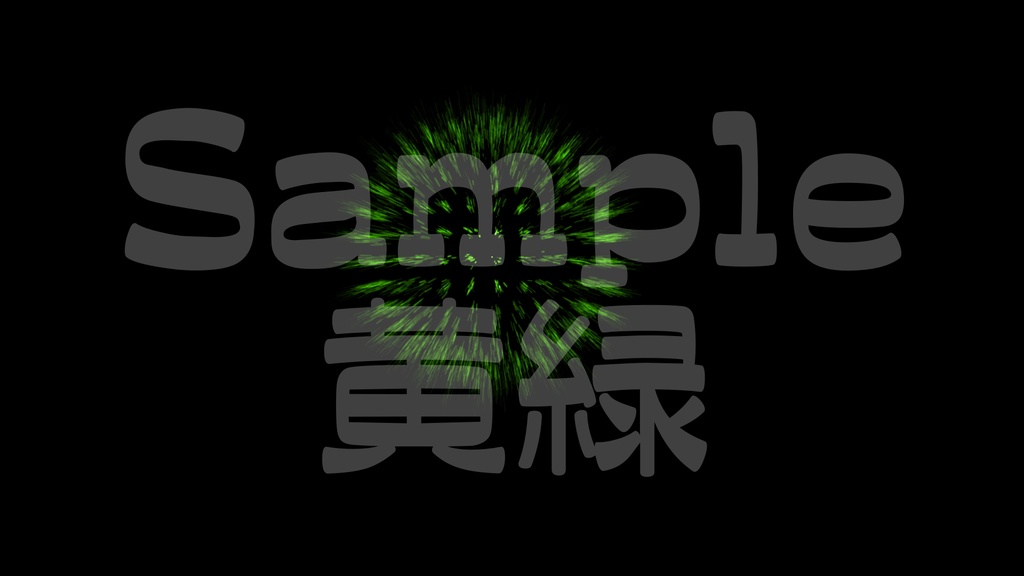 【花火1】10色展開・動く素材・透過素材・ループ素材・動画途中・エンディング・OBSで使える