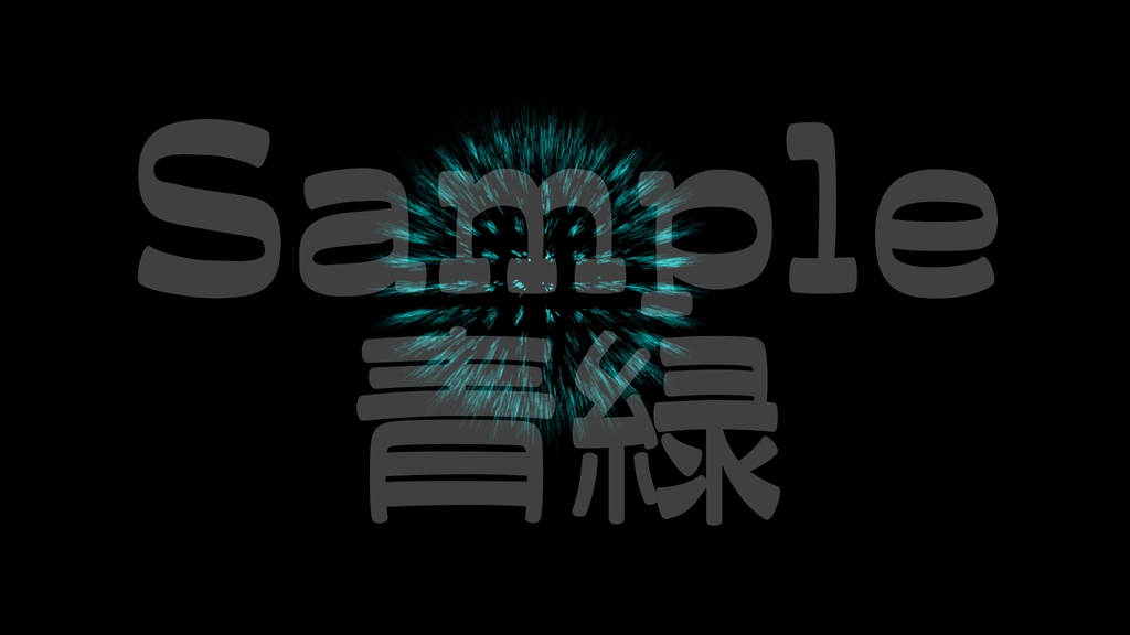 【花火1】10色展開・動く素材・透過素材・ループ素材・動画途中・エンディング・OBSで使える