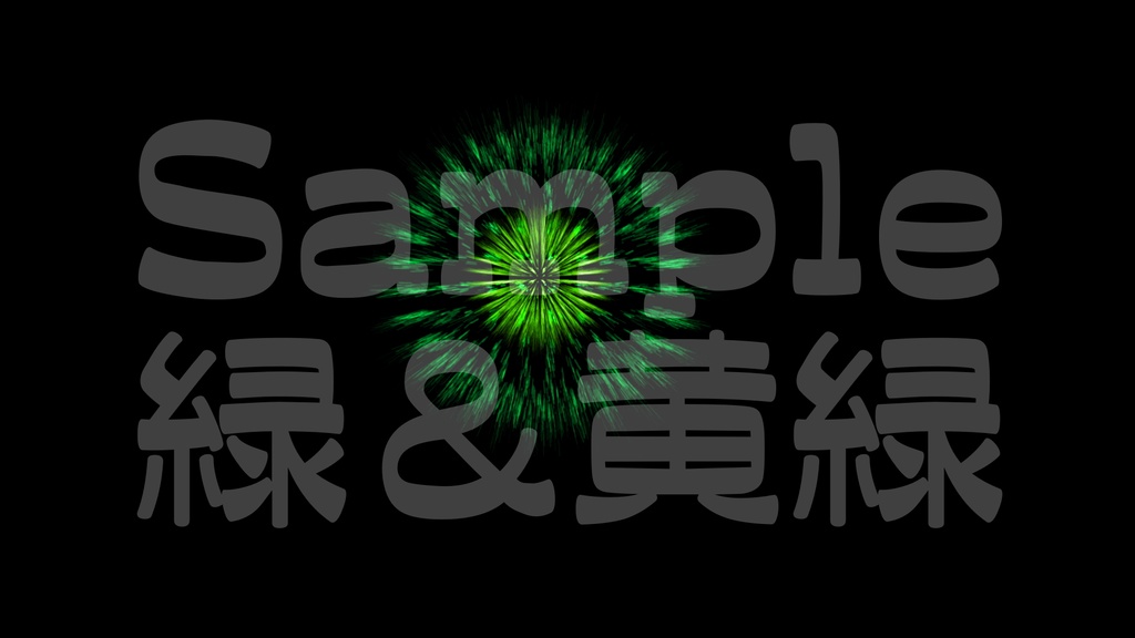 【花火2】10色展開・動く素材・透過素材・ループ素材・動画途中・エンディング・OBSで使える