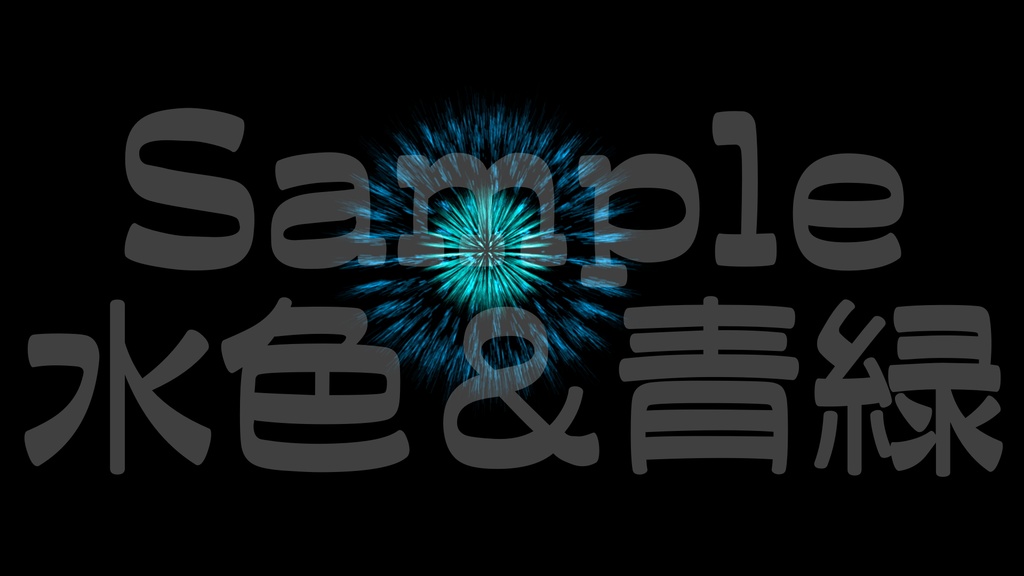 【花火2】10色展開・動く素材・透過素材・ループ素材・動画途中・エンディング・OBSで使える