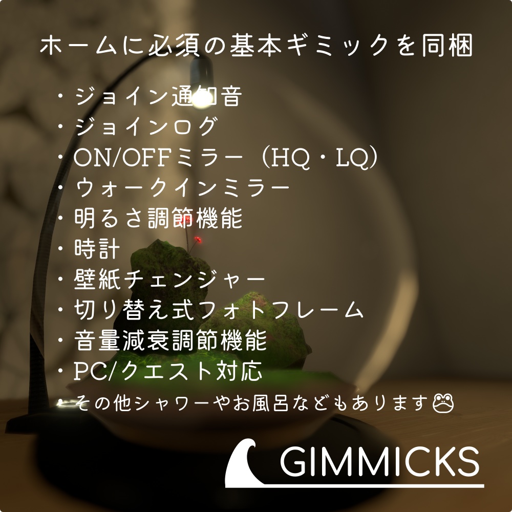 Re:OCEAN VIEW 【PC / クエスト対応ホームワールド】