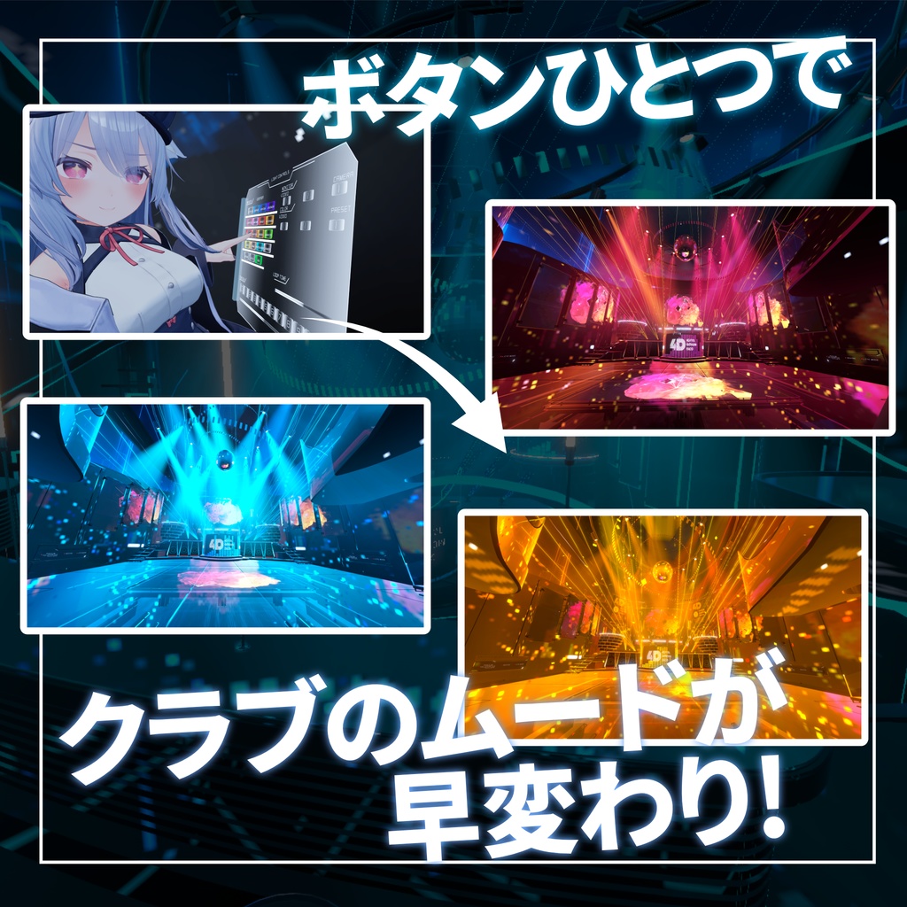 CLUB4D【PC対応ワールド】