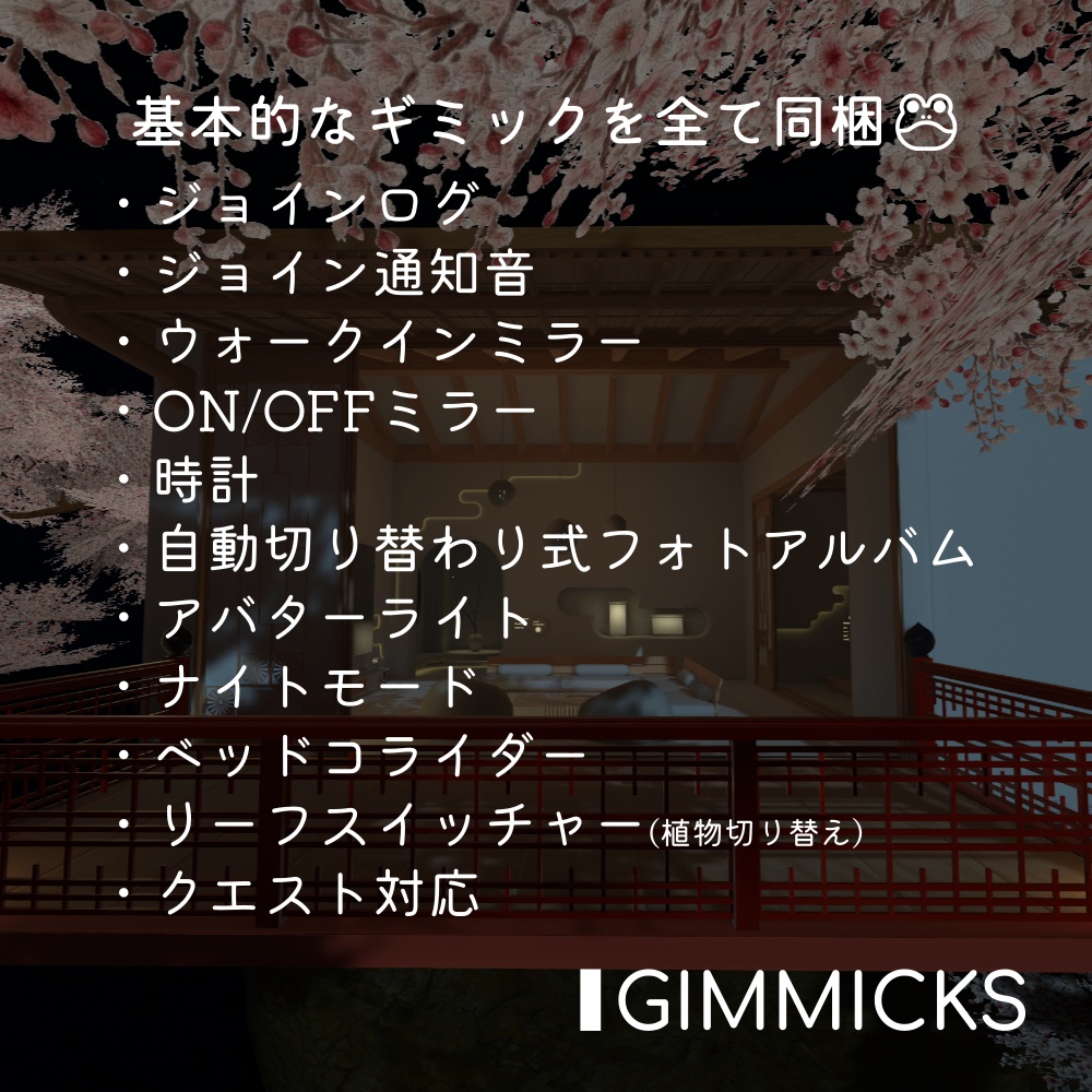 WaRoom【PC / クエスト対応ホームワールド】