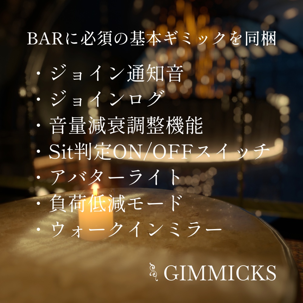 MANHATTAN【PC / クエスト対応BARワールド】