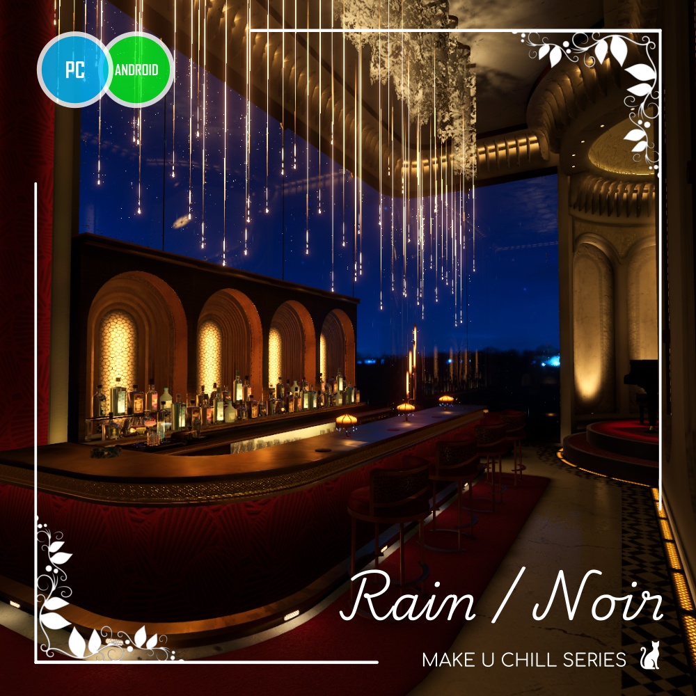 Rain/Noir【PC / Android（クエスト）対応 BARワールド】