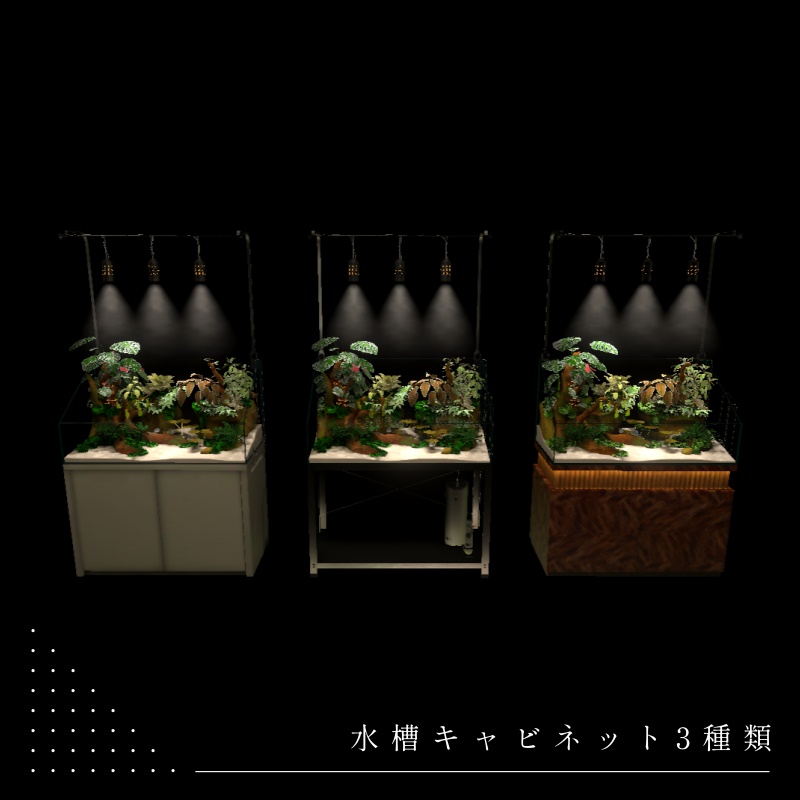 アクアテラリウム水槽 ~RainForest~ 【PC / Android(QUEST)/ iOS対応】