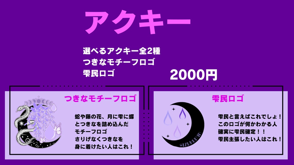 【夜空月雫】 TikTokハフアニ記念グッズ🎉🎂