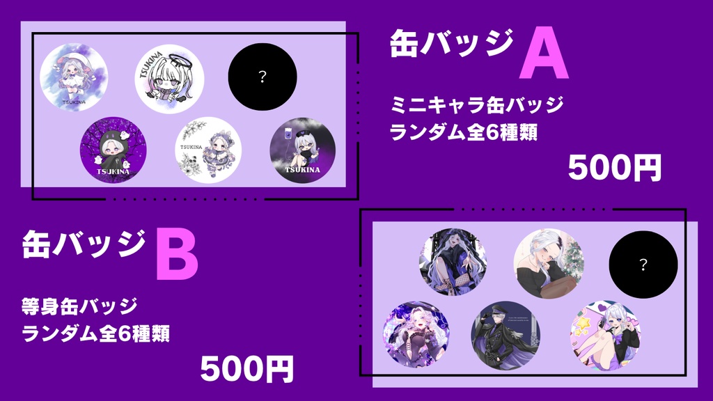 【夜空月雫】 TikTokハフアニ記念グッズ🎉🎂