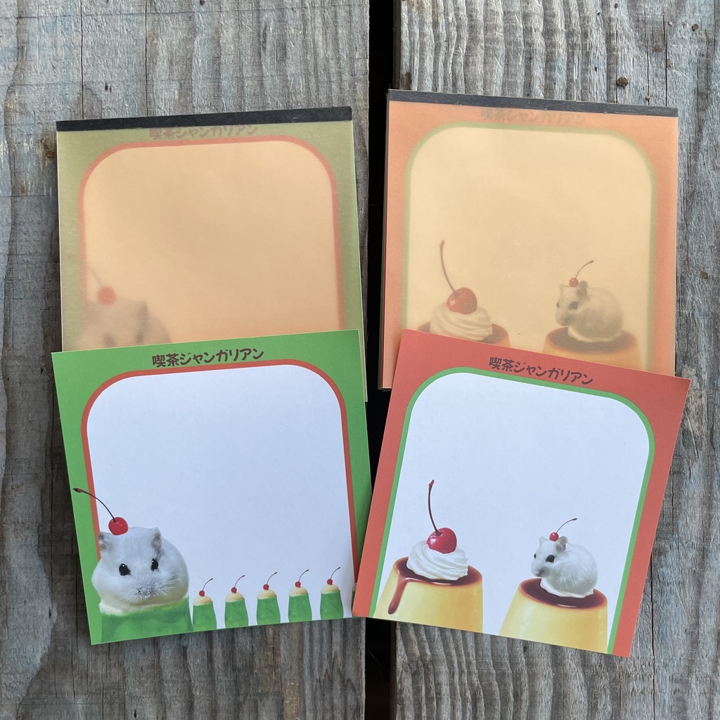 ハムスターメモ