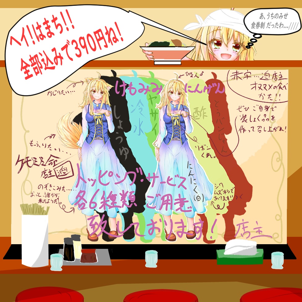 【迫チョップ】けもみみ少女001『ケモ12種・ヒト12種・影各6種』