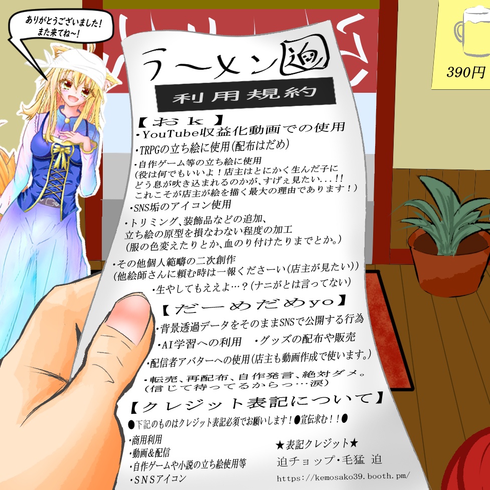 【迫チョップ】けもみみ少女001『ケモ12種・ヒト12種・影各6種』